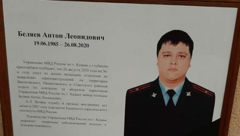 Начальник одного из отделов УВД скончался в Казани в возрасте 35 лет