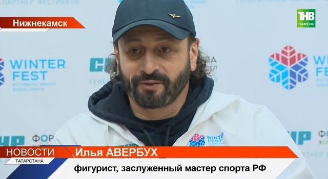 Звездный мастер-класс: Авербух и Гуськов показали мастерство юным спортсменам Нижнекамска