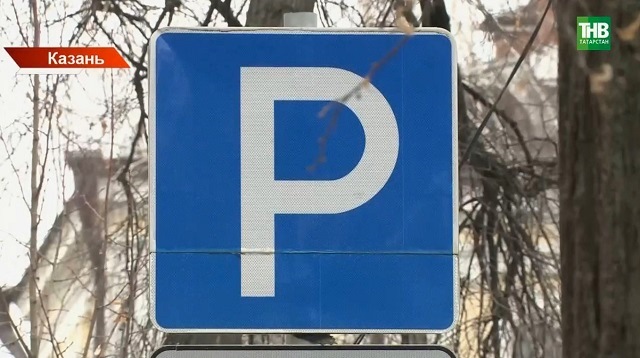 Жителям Казани объяснили, почему платные стоянки приходят даже в спальные районы
