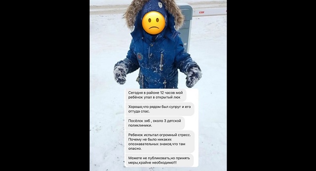 Яр Чаллыда бер бала ачык калган люкка төшеп киткән