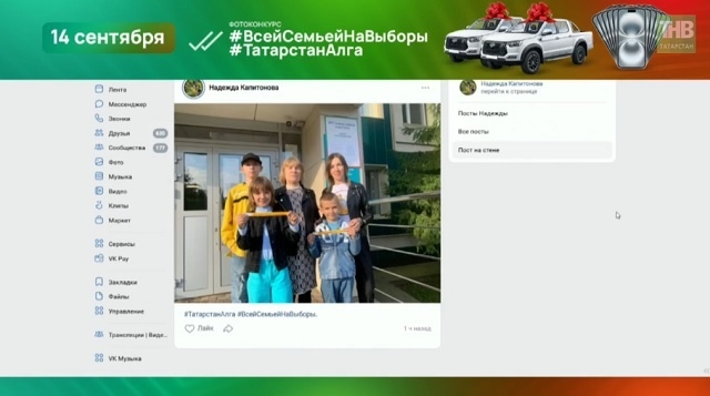 Стал известен первый обладатель iPhone 16 в рамках фотоконкурса «Всей семьей на выборы!»