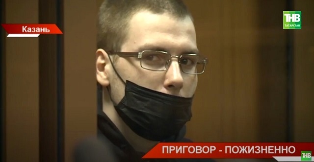 Зарезавший возлюбленную и ее родителей 23-летний житель Казани осужден пожизненно