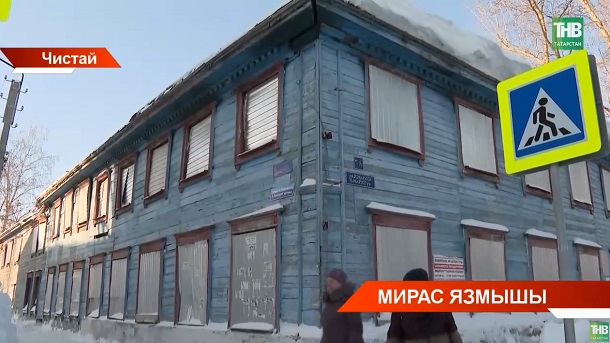 Чистайда 18 тарихи йортны БРИКС банкы программалары буенча төзекләндерәчәкләр