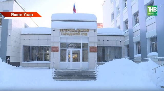 2 миллион сум акча талап алган: Яшел Үзәндә суд утырышлары бара