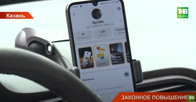 Бер ел эчендә Татарстанда таксида йөрү бәясе 22%ка арткан