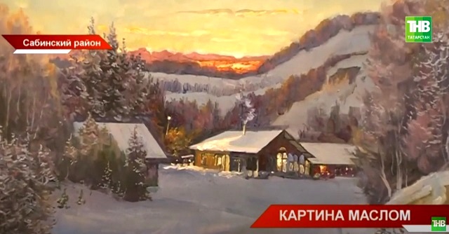 Лучшие художники России представили работы с изображением знаменитого села Мингер