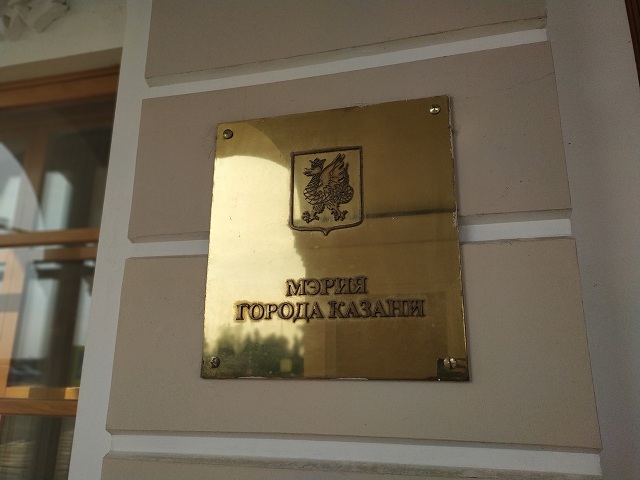 В Казани проект ремонта зданий Гордумы будет стоить 66 млн рублей