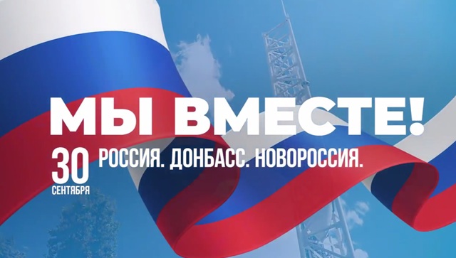 Рөстәм Миңнеханов татарстанлыларны Донбасс һәм Новороссиянең Россия белән кушылу көне белән котлады
