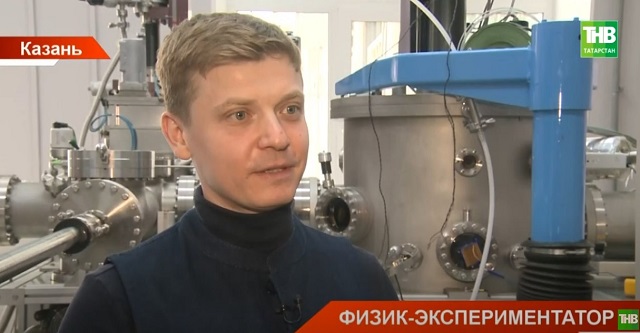 Казанский физик-экспериментатор Андрей Камашев показал эффект «Уединенной сверхпроводимости»