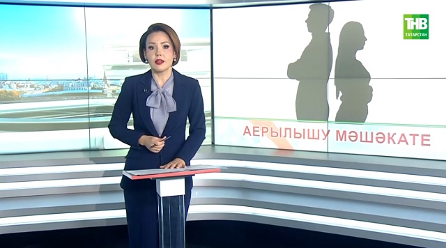 Ни өчен никахын таркатучылар таныклык алырга ЗАГСка чират көтә?