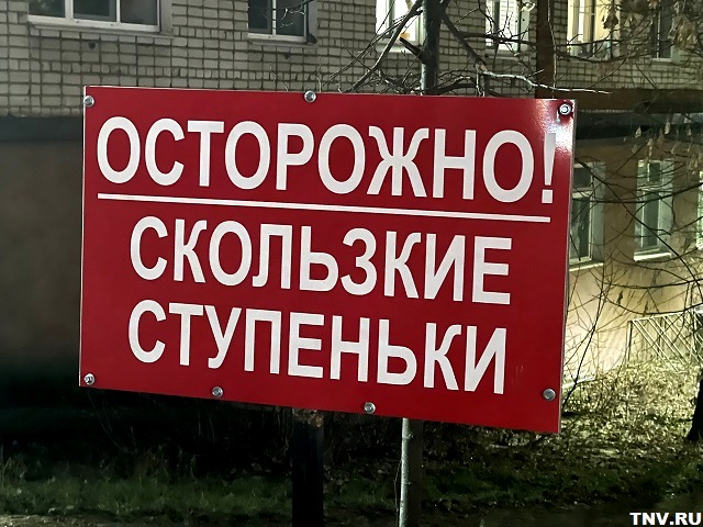 На фоне резкого похолодания в Татарстане синоптики объявили предупреждение