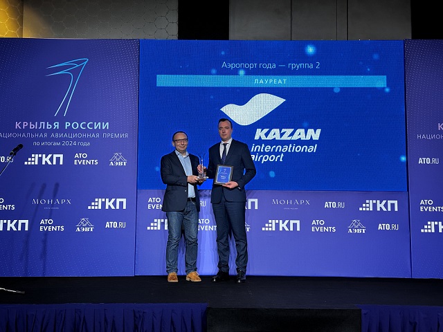 Аэропорт Казани признали лучшим на премии «Крылья России»