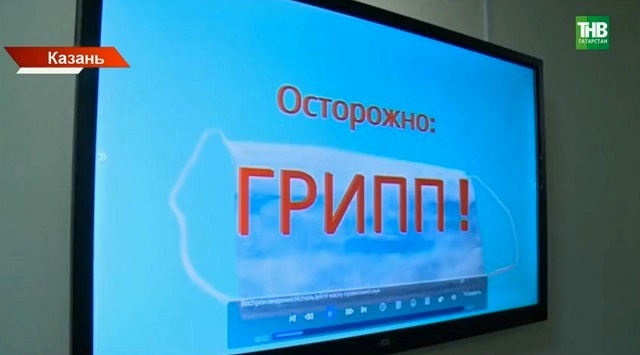 Сезон вирусов: татарстанцам ответили, что сейчас бушует и когда ждать спада заболеваемости