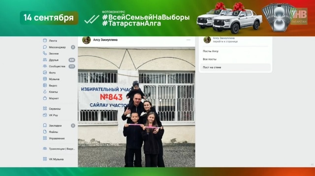 Стал известен обладатель второго автомобиля Sollers ST8 в рамках фотоконкурса «Всей семьей на выборы!»