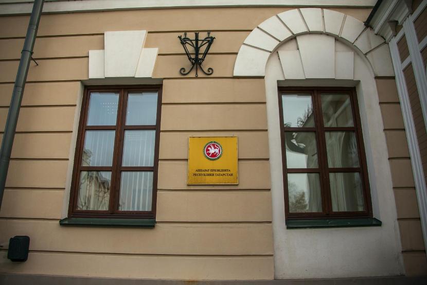 В аппарате президента РТ произошло новое назначение