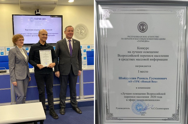 Сотрудники ТНВ получили награды за освещение Всероссийской переписи населения