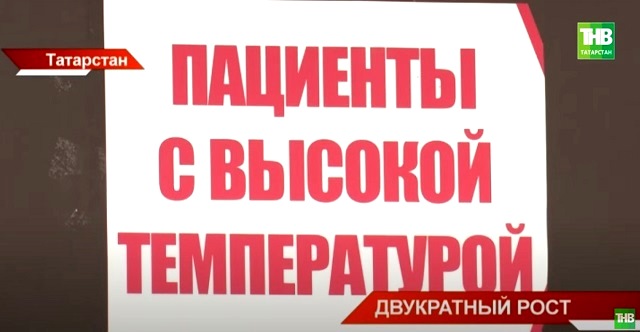 В Татарстане официальное число жертв коронавируса возросло до 2 009