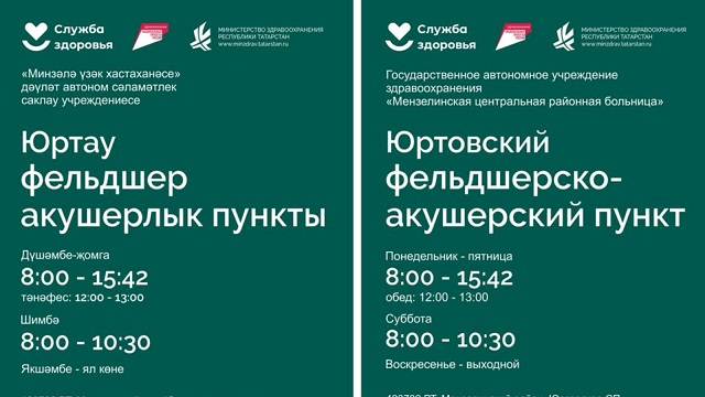 Построенный по нацпроекту ФАП готовят к открытию в Мензелинском районе Татарстана