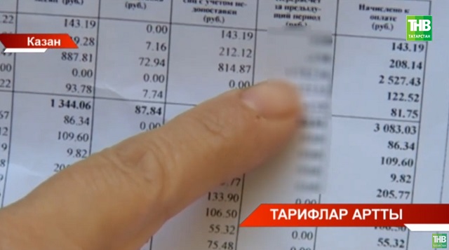 Татарстанлыларга яңа тарифлар килде - нәрсәгә артты?