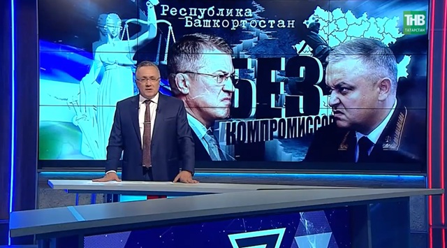 «Казань захватила суды Башкирии?»: как внутренний конфликт связали с Татарстаном