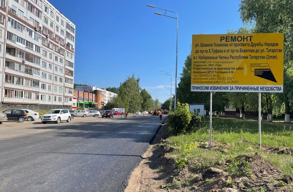 В Челнах по нацпроекту планируют оборудовать 350 новых парковочных мест