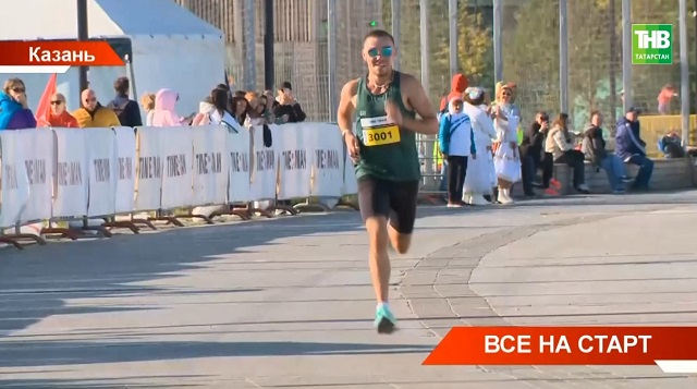 Казанский национальный полумарафон объединил более 90 000 спортсменов