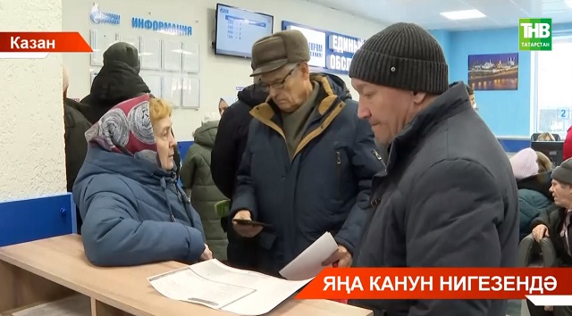 Газ оешмасының халыкны кабул итү бүлекчәләрендә зур чират җыелган