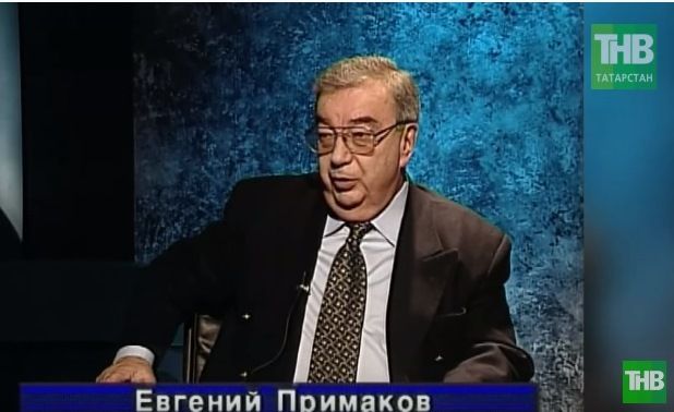 90 лет Евгению Примакову: О личности, политике, ученом и государственнике (ВИДЕО)