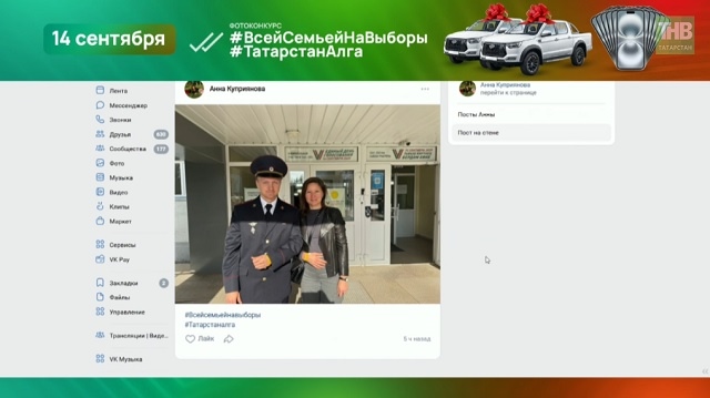 Определен пятый победитель фотоконкурса «Всей семьей на выборы!», который получит iPhone 16