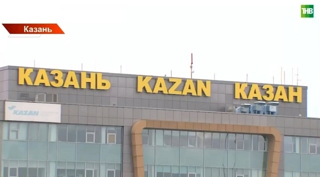 В двух аэропортах Татарстана сняли ограничения на полеты из-за угрозы атаки БПЛА