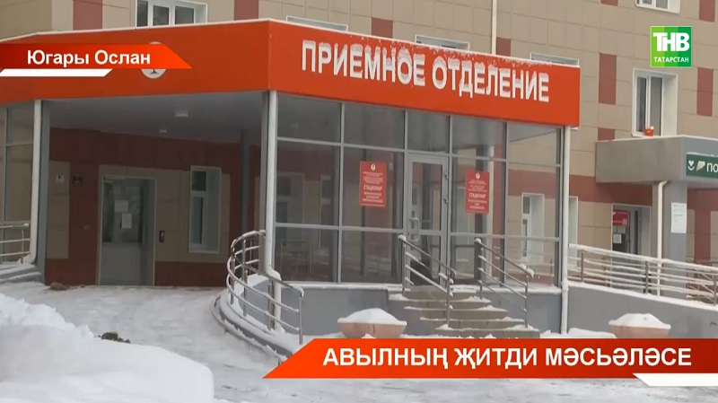 Татарстанда табибка язылу кыенлыклар тудыра! Сәбәбен ТНВ хәбәрчеләре ачыклады