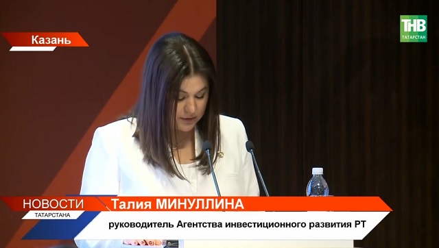 1,6 трлн рублей инвестиций: кто вкладывается в Татарстан