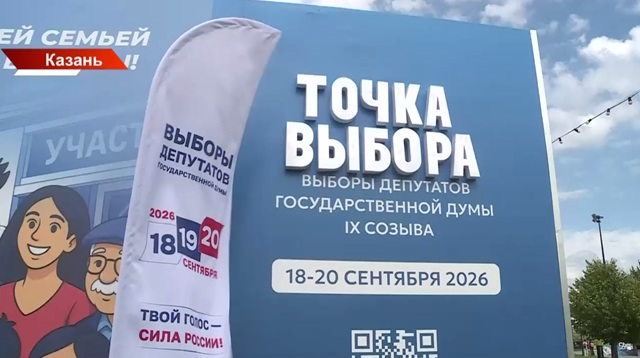 Вопросы, разъяснения и адреса: как работает горячая линия ЦИК Татарстана