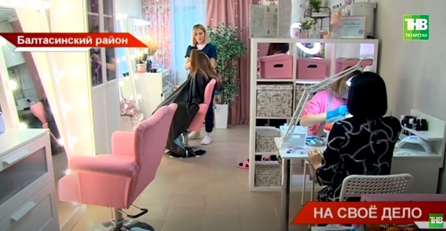 ТНВ выяснил, кто может рассчитывать на социальную поддержку для открытия своего дела