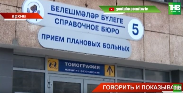 "Чиновники отчитались": в Татарстане все вывески оформили на русском и татарском (ВИДЕО)