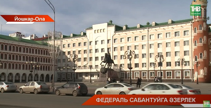 Марий Эльда Федераль Сабан туена нинди әзерлекләр бара?