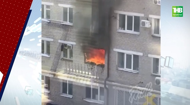 Казан үзәгендәге биш катлы йортта чыккан янгында бер ир-ат һәлак була