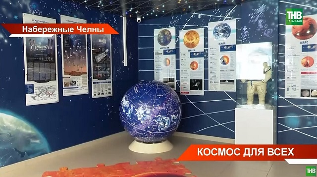 Космос для всех: как в Татарстане отметили День космонавтики