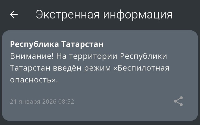 Казан һәм Түбән Кама аэропортларында вакытлыча чикләүләр кертелде