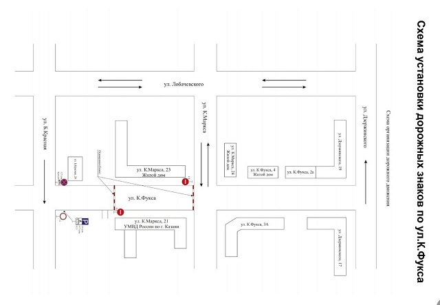 Движение по улице Карла Фукса в Казани ограничили до 1 января 2024 года