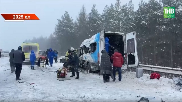 Гадәттән тыш хәлләр министрлыгы 2025 елга нәтиҗә ясады