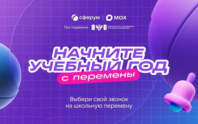 VK ко Дню знаний запускает проекты для школьников, студентов и родителей