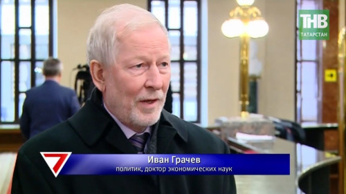 День Конституции Татарстана: значение, основа и ждать ли ветра перемен? 7 дней