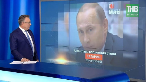 А во главе ополчения стоял татарин этнический Кириша Минибаев - герой России Кузьма Минин