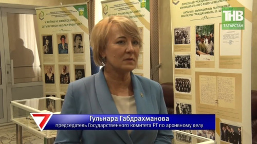 Госкомитет по архивному делу Республики Татарстан реализует генеалогический проект «Ядкяр»