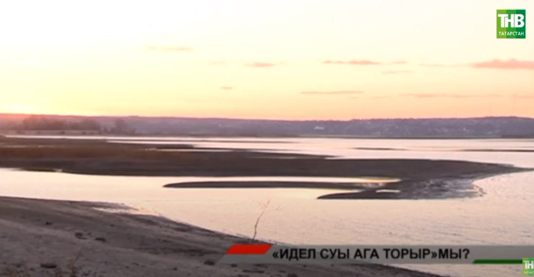 Иделне саклап калу өчен Куйбышев саклагычында су җибәрүне киметәләр