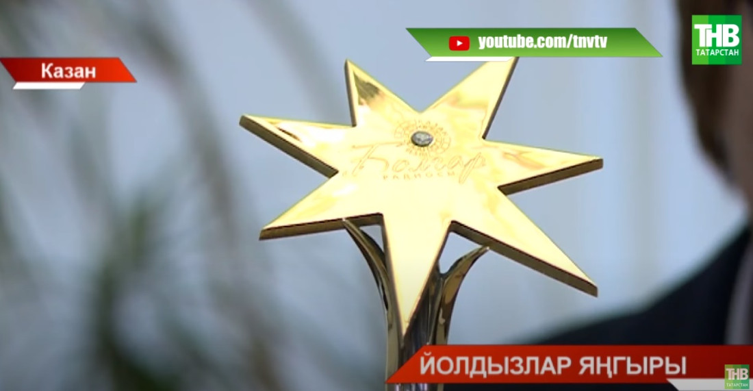 "Болгар радиосы" Милли премиясенең иң мәртәбәле бүләген кем алачак?