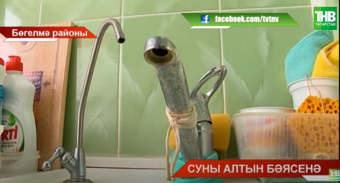 Бөгелмә районының Базаровка станциясендә яшәүчеләр Яңа елны бер тамчы сусыз каршыларга мөмкин