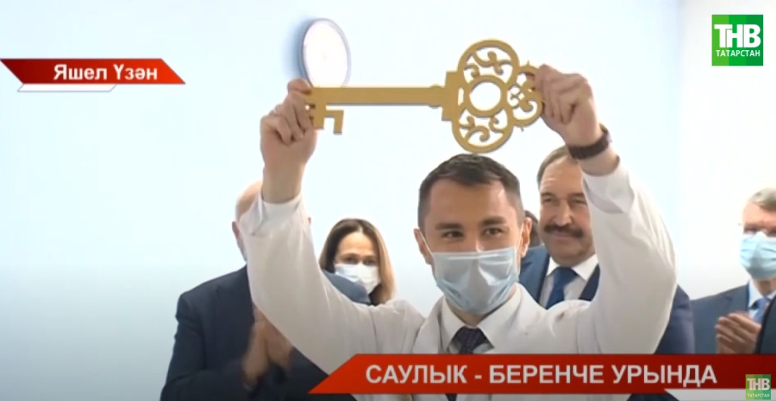 Татарстанда кичә ике яңа сырхауханә ачылды