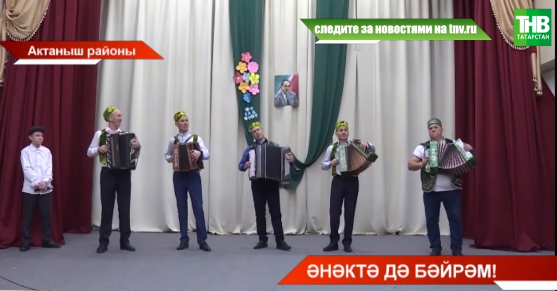 Минтимер Шәймиевнең юбилеен - туган авылы Әнәктә дә зурлап бәйрәм иттеләр